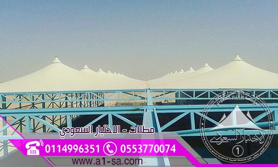 مظلات وسواتر المملكة العربية السعودية